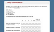 Preview of Online sleep questionnaire screenshot SSS2a-SSS2c